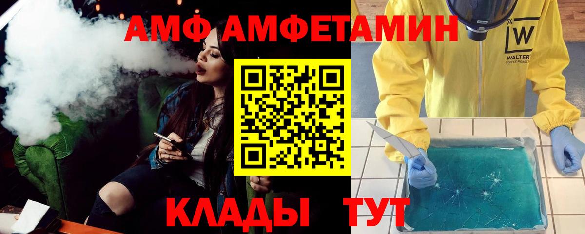 Рассказово  Амфетамин  Амфетамин  АМФЕТАМИН Premium  Вход с VPN 