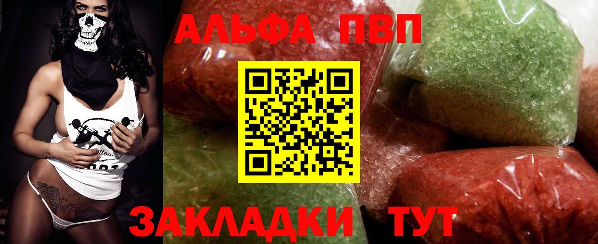 Alfa_PVP СК  где можно купить   Рассказово  Вход с VPN  А ПВП 
