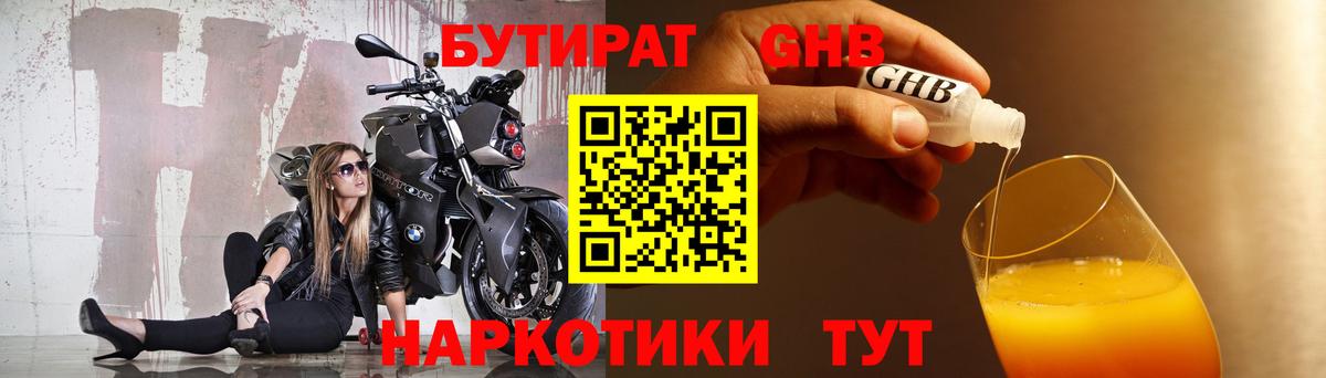 Рассказово  БУТИРАТ буратино  Вход с VPN 