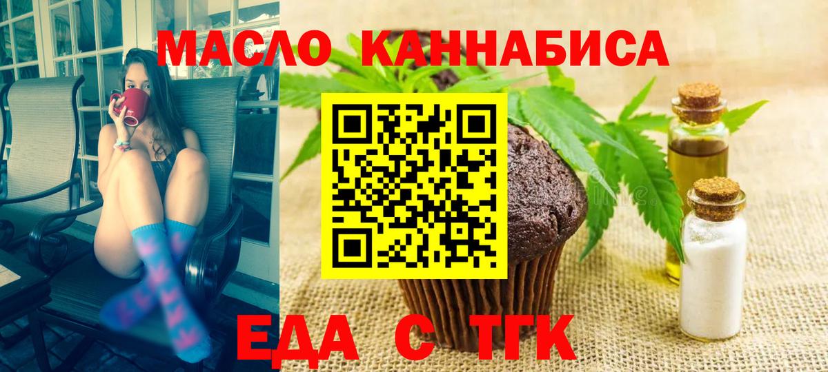 Canna-Cookies марихуана  Вход с VPN  Рассказово 