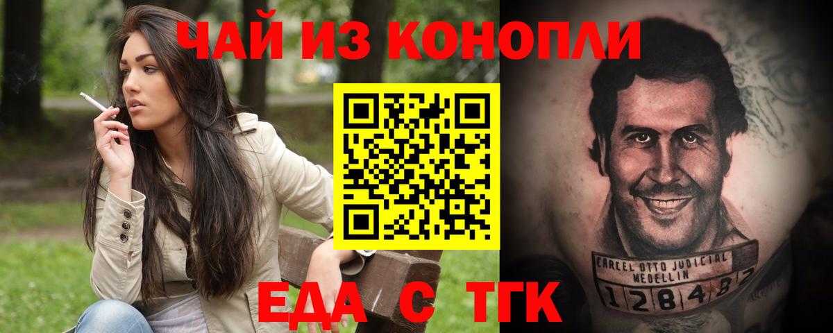 Cannafood конопля Рассказово