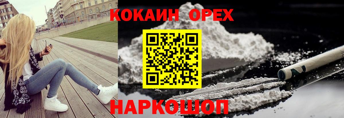 Кокаин 97%  КОКАИН Боливия  купить закладку  Вход с VPN  Рассказово 