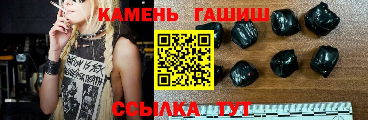 ГАШИШ Premium  ГАШ 40% ТГК  Рассказово  Гашиш  Вход с VPN 