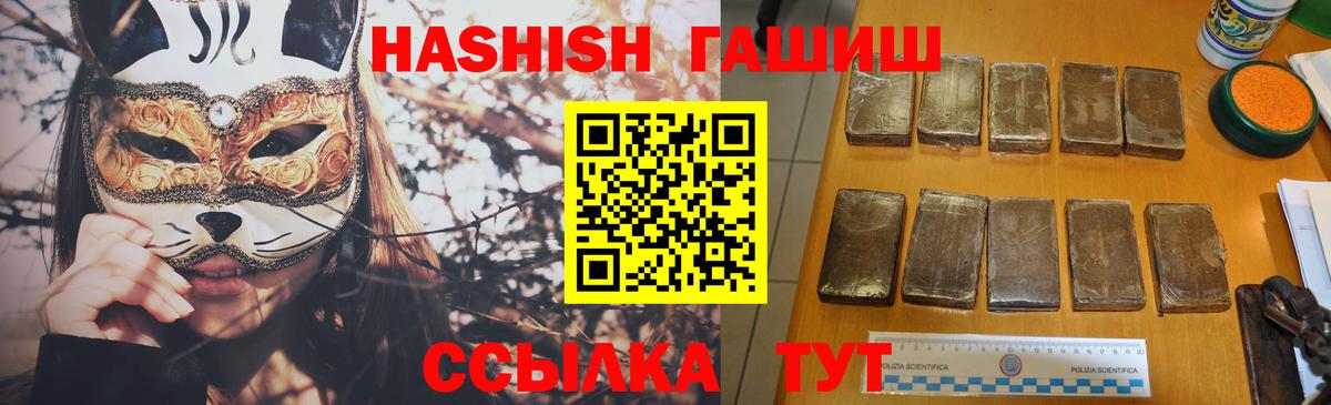 Гашиш хэш Рассказово