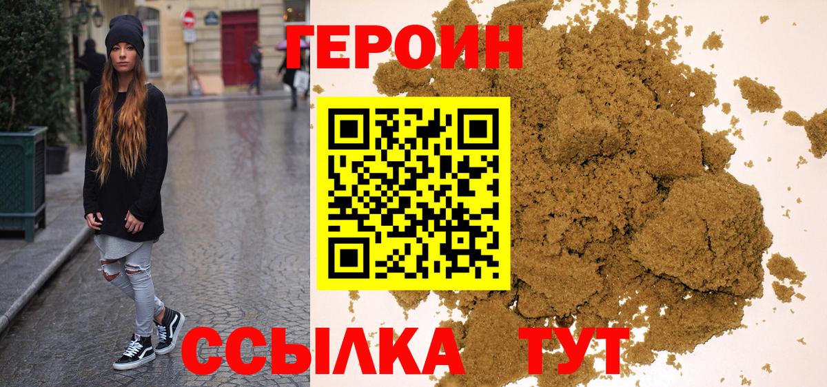 Героин Heroin Рассказово