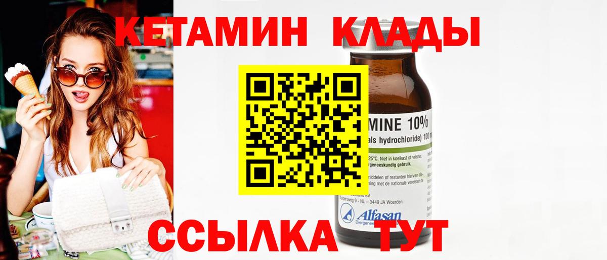 МЕГА как зайти  КЕТАМИН VHQ  Вход с VPN  Рассказово  КЕТАМИН VHQ 