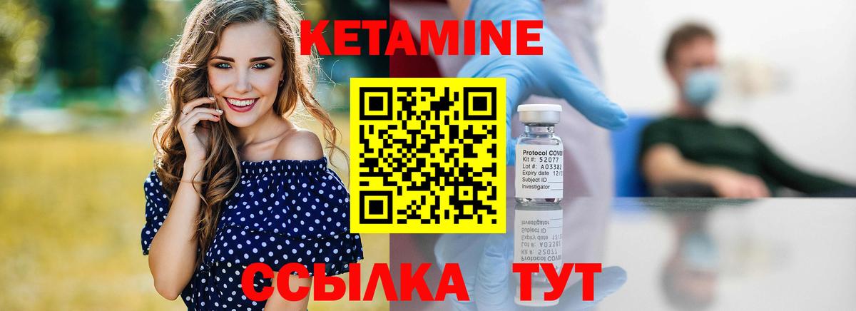 КЕТАМИН ketamine Рассказово