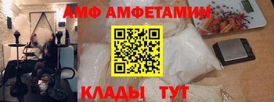 амф Пушкино