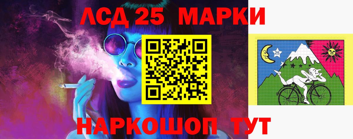 LSD-25 экстази ecstasy Рассказово
