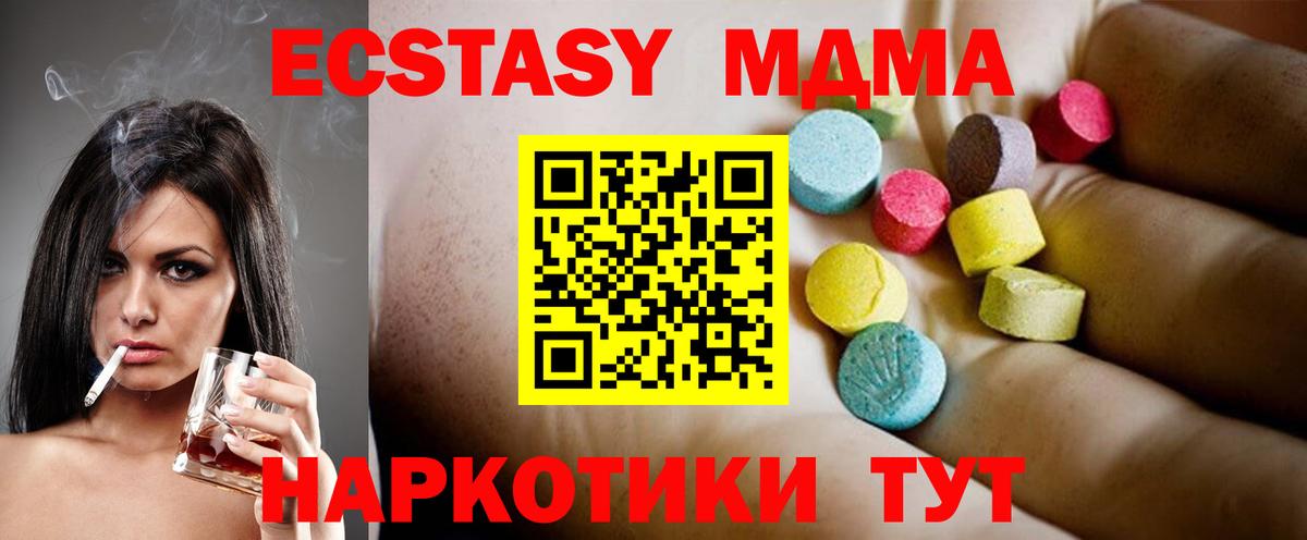 MDMA crystal  МДМА  Рассказово  МДМА молли  Вход с VPN 