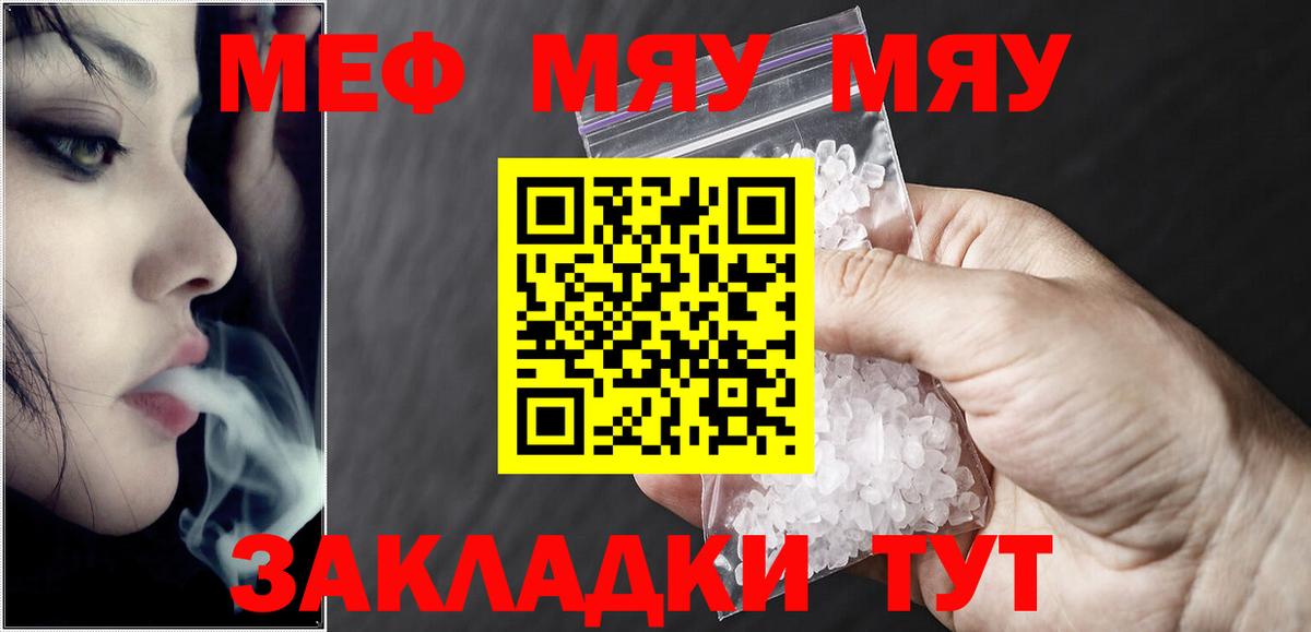 Мефедрон  Вход с VPN  Рассказово  Мефедрон VHQ  МЕФ кристаллы 
