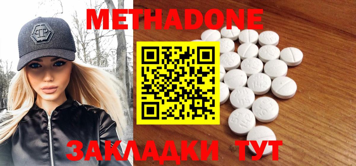 Метадон VHQ  Вход с VPN  ОМГ ОМГ как войти  Метадон methadone  Рассказово 