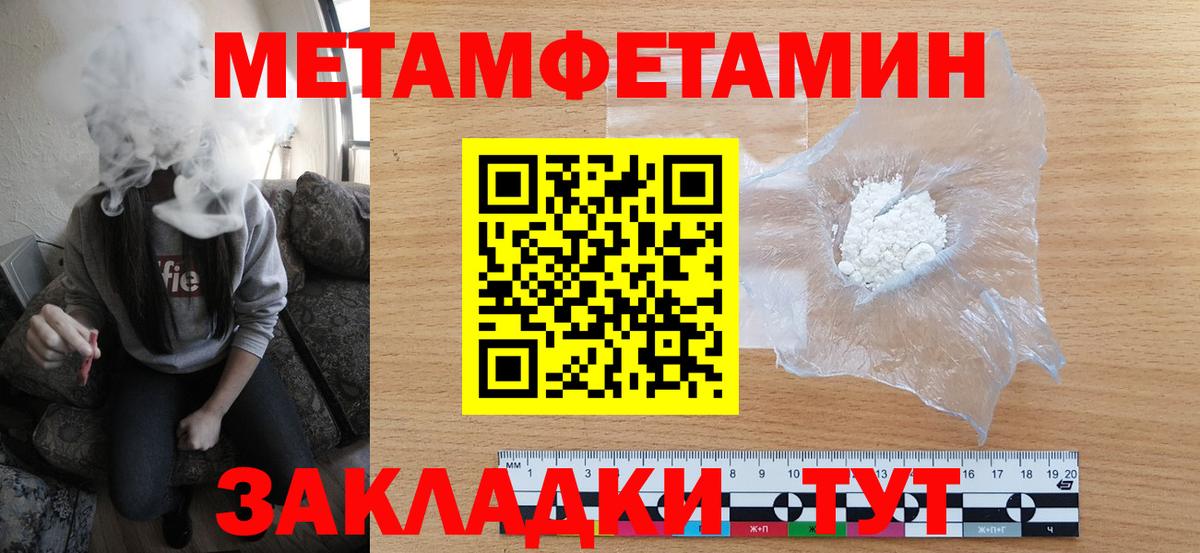 МЕТАМФЕТАМИН мет Рассказово