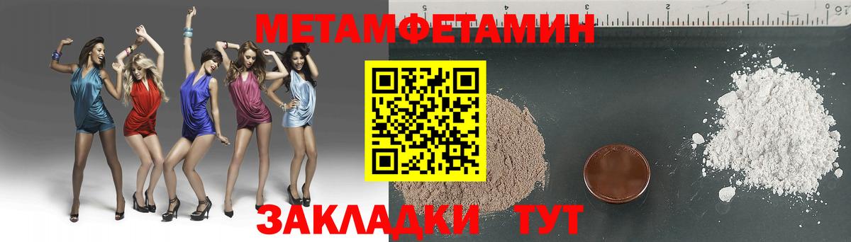 Метамфетамин  Метамфетамин Methamphetamine  Вход с VPN  Рассказово 