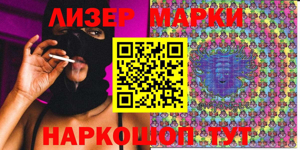 Рассказово  Марки NBOMe  Вход с VPN  Марки 25I-NBOMe 1,8мг 
