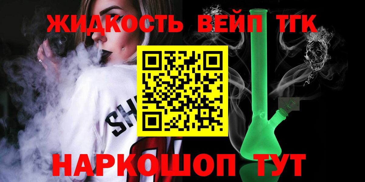 ТГК Wax  Вход с VPN  купить закладку  Дистиллят ТГК жижа  Рассказово 